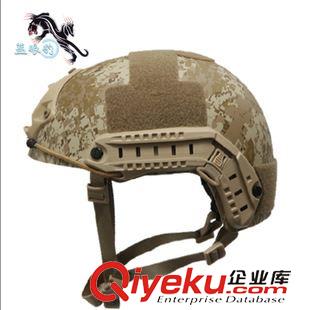 夏季新品 品牌熱賣美軍FAST MH款 我是特種3美軍野戰(zhàn)騎行防護(hù) 戰(zhàn)術(shù)頭盔