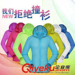 皮膚衣 情侶皮膚風衣 男女超薄防曬防紫外線防水透氣防風運動皮膚衣批發原始圖片2