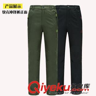 沖鋒褲 2015秋裝新款下裝男式?jīng)_鋒褲戶外登山騎行男褲透氣速干褲批發(fā)代發(fā)