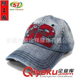 牛仔帽 新詮釋服飾定做牛仔洗水帽子 洗水破洞棒球帽 繡花洗水牛仔鴨舌帽