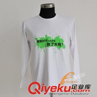 長袖T恤 男款長袖印花T恤訂做 秋冬款全棉打底T恤定做 圓領長袖T恤定做