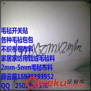 服裝用氈 家居裝飾毛氈 供應5mm2000g硬增白色毛氈 2mm270g-300g毛氈布原始圖片3