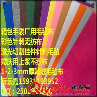 服裝用氈 家居裝飾毛氈 3MM紅色戟絨毛氈布 1.8mm咖啡色白色針刺無(wú)紡布 來(lái)樣訂做不織布原始圖片2