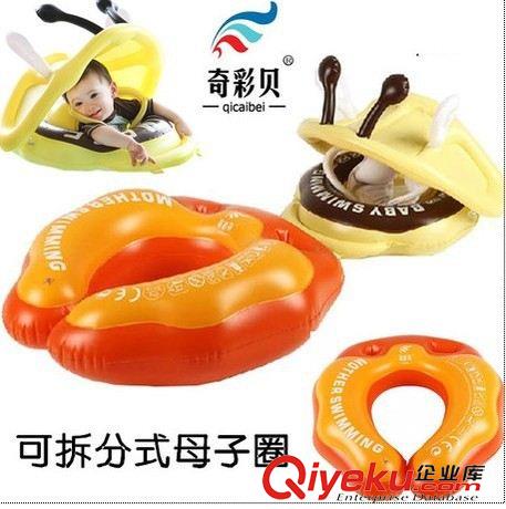 游泳工具 奇彩貝游泳圈嬰兒游泳圈充氣游泳圈 泳圈兒童游泳圈批發(fā)兒童充氣原始圖片2