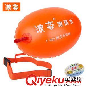 戶外用品 浪姿航空氣嘴救游泳浮漂 救生球 跟屁蟲游泳包裝備球 運動套裝原始圖片2