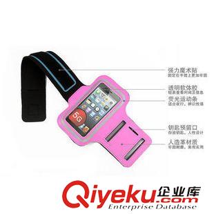 戶外用品 手機(jī)臂包 跑步臂套 iphone4s 三星蘋果5S腕包多功能戶外臂帶原始圖片2