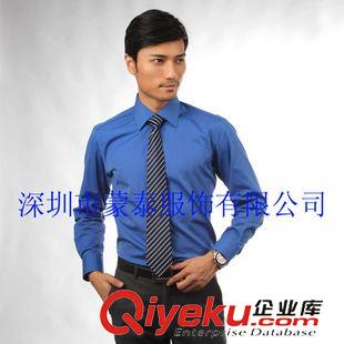 男士襯衫 供應(yīng)深圳寶安襯衫、龍華男士職業(yè)襯衫、男士商務(wù)襯衣訂做廠家