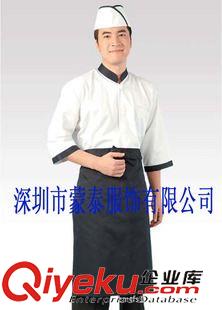 廚師服 供應廚師服、飯店工作服、短袖廚師服、餐廳廚師服、飯店廚師服