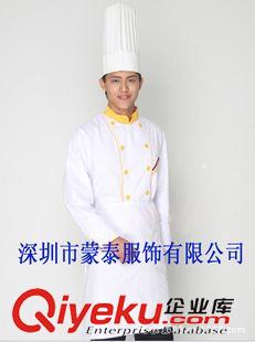 廚師服 供應長袖廚師服、廚房工作服、酒店廚師服、料理服、廚師白大褂