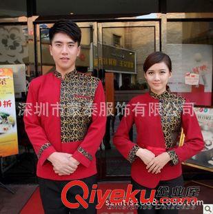 酒店服 供應(yīng)深圳茶社服裝、酒店服、賓館服裝、咖啡館服裝訂做廠家