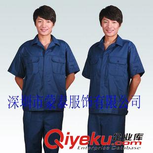 夏季工作服 供應深圳寶安夏季工作服、福田廠服、觀瀾工衣、夏季工衣訂做廠家