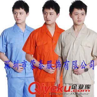夏季工作服 供應深圳寶安夏季工作服、福田廠服、觀瀾工衣、夏季工衣訂做廠家