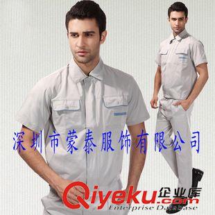 夏季工作服 供應深圳夏季工作服、龍華工作服定做、惠州東莞夏季工作服廠家