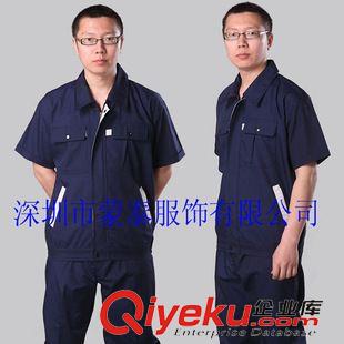 夏季工作服 供應深圳夏季工作服、龍華工作服定做、惠州東莞夏季工作服廠家