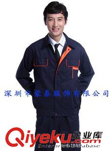 夏季工作服 供應(yīng)深圳寶安工廠工衣、福田工廠冬季工作服、冬季廠服訂做廠家原始圖片2