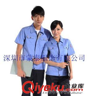 夏季工作服 供應(yīng)深圳工作服、夏季廠服、夏季工衣、龍華工作服、南山工衣