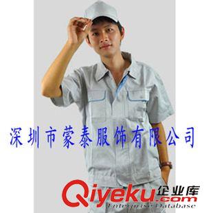 夏季工作服 供應(yīng)深圳工作服、石巖工作服、公明夏季廠服、短袖工衣、廠家訂做原始圖片2