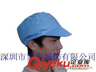 防靜電帽 供應(yīng)防靜電工作帽、防靜電小工帽、防靜電圓帽、防靜電帽原始圖片3
