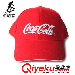 爆款產品 可口可樂 棒球帽定做廠家 來國定制宣傳廣告帽 加印logo 免費樣品