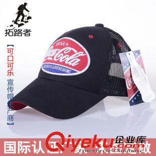 爆款產(chǎn)品 可口可樂 棒球帽定做廠家 來國(guó)定制宣傳廣告帽 加印logo 免費(fèi)樣品原始圖片3