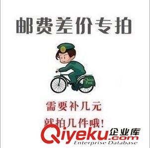 童裝系列 運(yùn)費(fèi)補(bǔ)差