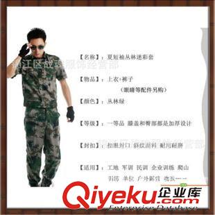 ☆☆戶外服裝系列☆☆ 特種兵迷彩服套裝軍裝套裝軍服男戶外野戰(zhàn)作訓(xùn)服男真人cs對戰(zhàn)服裝