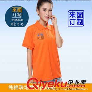 翻领 夏季纯棉工作服短袖定做t恤 广告衫文化衫批发 团队班服定制logo