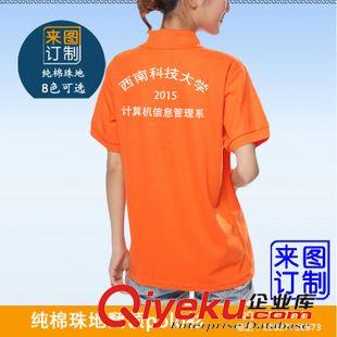 翻领 夏季纯棉工作服短袖定做t恤 广告衫文化衫批发 团队班服定制logo