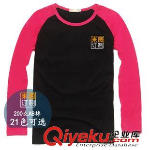 圆领 班服定制长袖 diy t恤定做插肩长袖t恤定制文化衫订做衣服印照片