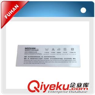 洗嘜、印標(biāo)系列 杭州印嘜廠專業(yè)生產(chǎn)各種二維碼洗嘜，無紡布尺碼標(biāo)原始圖片2