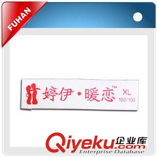 織嘜、織標(biāo)系列 杭州賦涵服裝輔料專業(yè)生產(chǎn)各種織嘜商標(biāo)，免費打樣，來樣定做
