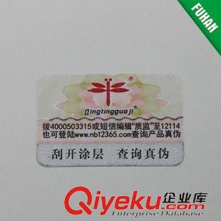 吊牌、吊粒系列 杭州賦涵輔料 批發(fā)生產(chǎn)各類防偽吊牌原始圖片2
