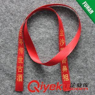 各種織帶 杭州賦涵專業(yè)設(shè)計(jì)生產(chǎn)各種獎(jiǎng)牌絲帶 質(zhì)量保證原始圖片3