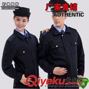 保安服 廠家直銷保安制服 春秋作訓(xùn)服 執(zhí)勤作訓(xùn)服 巡邏制服 執(zhí)法制服