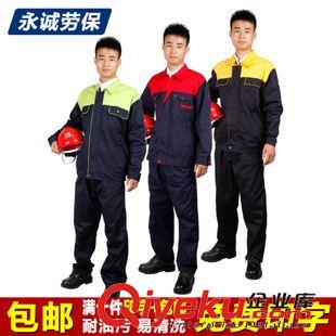 長袖工作服 現(xiàn)貨春秋長袖工作服套裝工衣勞保服廠服上海廠家定做工裝工程服