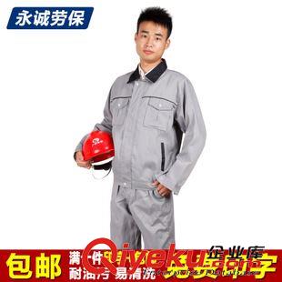 長袖工作服 定做工作服套裝 男勞保服裝汽修服 工廠工程服廠服 免費印字