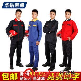 長袖工作服 定做工作服套裝 男勞保服裝汽修服 工廠工程服廠服 免費印字