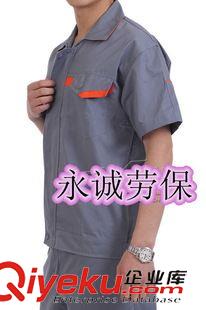 短袖工作服 廠家批發(fā)勞保服工裝工服 短袖夏季工作服定做定制 男女工程服