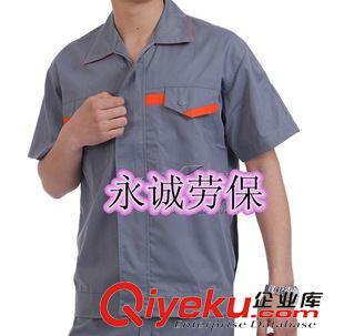 短袖工作服 廠家批發(fā)勞保服工裝工服 短袖夏季工作服定做定制 男女工程服