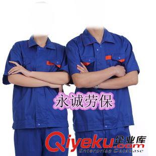 短袖工作服 廠家批發(fā)勞保服工裝工服 短袖夏季工作服定做定制 男女工程服