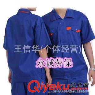短袖工作服 廠家批發(fā)勞保服工裝工服 短袖夏季工作服定做定制 男女工程服原始圖片2