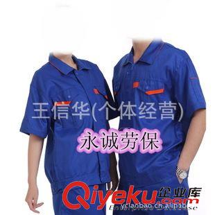 短袖工作服 廠家批發(fā)勞保服工裝工服 短袖夏季工作服定做定制 男女工程服原始圖片3