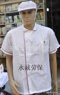 廚師服 廚師工作服 短袖 廚房工服 夏裝 男女工衣 紫邊服 長(zhǎng)袖 廚衣短袖