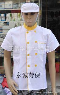 廚師服 廚師服短袖夏裝 廚師長工作服 雙排扣廚師工服酒店餐廳廚師服裝男