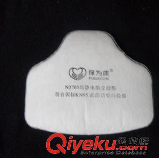 濾棉，碳盒 保為康N3703{gx}防顆粒物過濾棉 配3700防塵面具 N95{gx}靜電阻塵原始圖片2