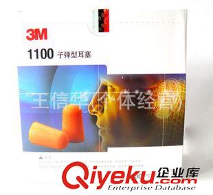 防護(hù)耳塞 正品3m 1100防噪音耳塞 3m無(wú)繩防噪音隔音耳罩睡眠學(xué)習(xí)子彈型耳塞原始圖片2