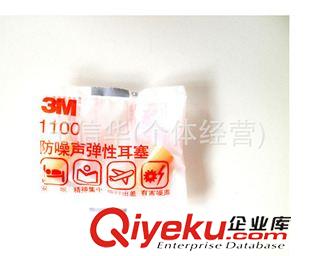 防護(hù)耳塞 正品3m 1100防噪音耳塞 3m無(wú)繩防噪音隔音耳罩睡眠學(xué)習(xí)子彈型耳塞原始圖片3