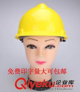 安全帽 包郵 豪華一字型透氣安全帽 防護(hù)帽 防砸帽 工地安全帽 免費(fèi)印字