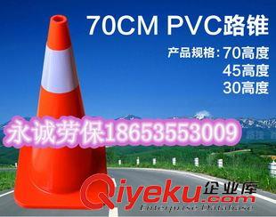 路錐.路障 PVC路錐 45CM交通路障 雪糕筒 反光錐 紅錐 圓錐 交通設(shè)施