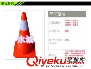 路錐.路障 PVC路錐 45CM交通路障 雪糕筒 反光錐 紅錐 圓錐 交通設(shè)施